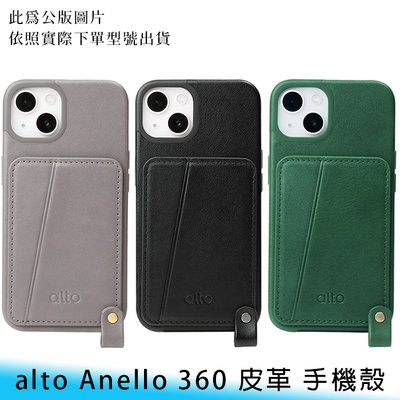 【台南/面交】Alto iPhone 13/pro/pro max Anello 360 附掛繩 插卡 皮革 手機保護殼