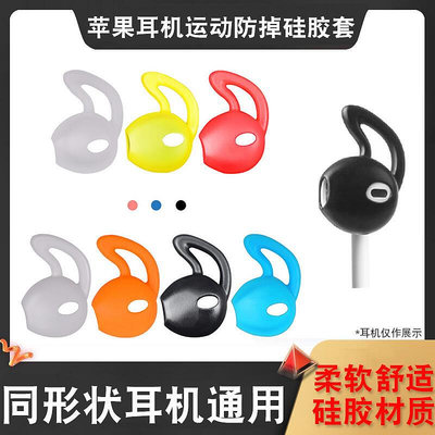蘋果X耳機套iPhone11 pro入耳式耳塞套iPhone XSMax防掉耳撐earpods運動防滑耳帽7plus華為