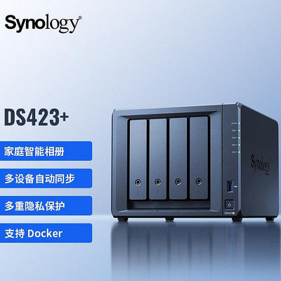 終身技術支持 群暉/Synology NAS DS423+ 四盤位 企業網絡文件存儲共享伺服器 備份 私有云網盤DS420+升級版