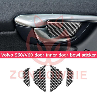 台灣現貨適用於 Volvo S60  V60 改裝碳纖維內門內門碗裝飾貼紙配件