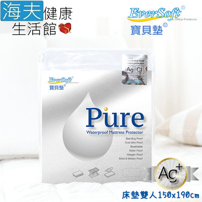 【海夫健康生活館】喜堂 EverSoft寶貝墊 床包式設計 Pure 防水抗菌 床墊保潔墊 雙人