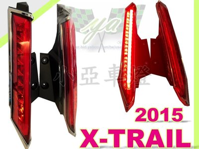 小亞車燈＊全新 x-trail X TRAIL 15 年 2015 後箱蓋上 光柱 LED 尾燈 後燈