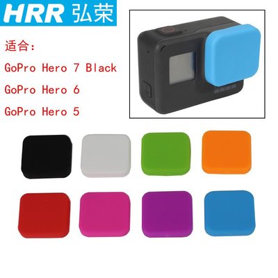 適用GoPro Hero5/6/7 black鏡頭蓋塑料/硅膠鏡頭保護蓋防塵蓋子