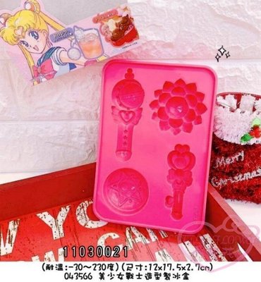 小公主日本精品♥Sailor moon美少女戰士月光仙子造型製冰盒模具盒模型盒果凍盒蛋糕模具56879209