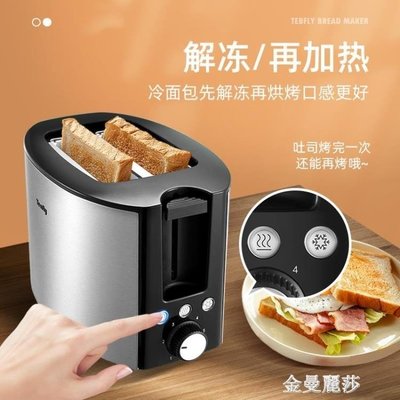 【熱賣精選】德國Tenfly不銹鋼烤面包機家用早餐機小型吐司加熱面包2片多士爐