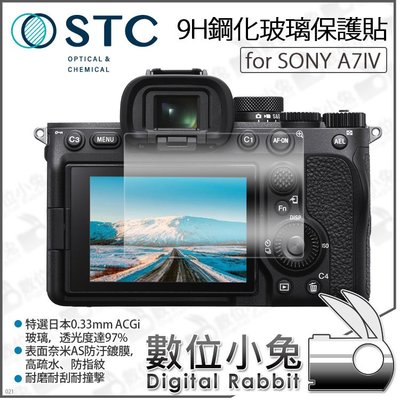 數位小兔【STC 9H 鋼化玻璃保護貼 Sony A7IV A7C2 A7CII】公司貨 相機螢幕保護貼