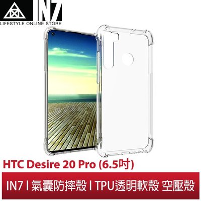 【蘆洲IN7】IN7 HTC Desire 20 Pro (6.5吋) 氣囊防摔 透明TPU空壓殼 軟殼 手機保護殼