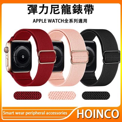 新品 Apple Watch錶帶 尼龍編織彈力錶帶 S7/6/se/5/4/3 錶帶 手錶錶帶 44mm 40mm