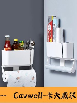 Cavwell-冰箱掛架 廚房冰箱磁吸置物側面垃圾袋收納盒磁鐵壁掛式調料架保鮮膜-可開統編