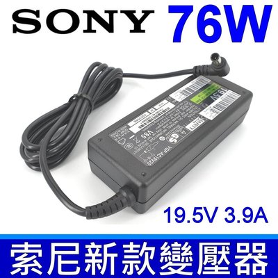 SONY 索尼 76W 原廠規格 變壓器 PCG-9A21 PCG-9566 PCG-9830 PCG-9562