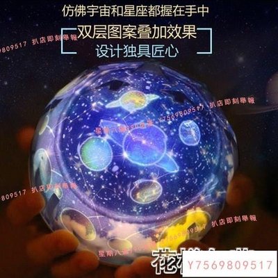 生日禮物星球宇宙星空燈調光LED旋轉投影燈USB浪漫安睡小夜燈 可開發票 可議價 宅配貨到付款超夯 下殺 爆品