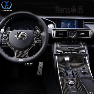 熱賣��適用Lexus 凌志 IS250 200 300350方向盤排擋車門碳纖維內飾改裝配件』27