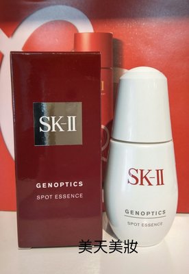 SK-II 超肌因阻黑淨斑精華30ml 美白系列 **百貨專櫃正貨**