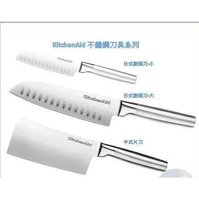 美國 KitchenAid 日式廚師刀（大）～
