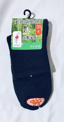 動能氣墊襪 柔軟舒適 24-28 加大碼氣墊長襪 毛巾運動襪 台灣製