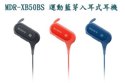 完售 SONY MDR-XB50BS 運動藍芽入耳式耳機