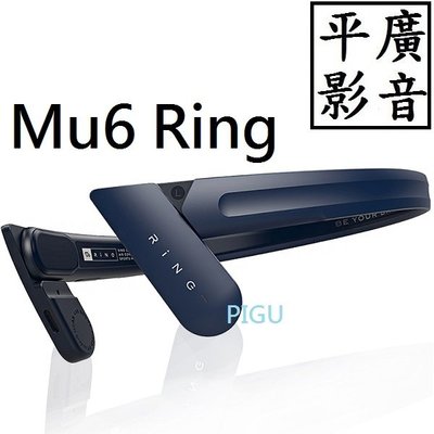 平廣 送繞公司貨保一年 Mu6 Ring 藍芽耳機 空氣傳導藍牙耳機 股傳導 非AFTERSHOKZ AS660 650