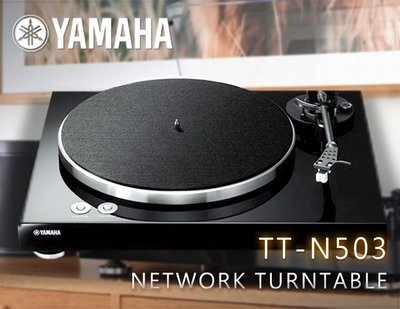 【風尚音響】YAMAHA  MusicCast VINYL 500  TT-N503 網路黑膠唱盤 ✦ 請先詢問 ✦