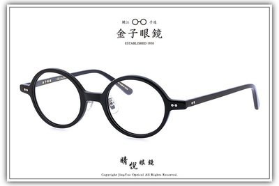 【睛悦眼鏡】職人工藝 完美呈現 金子眼鏡 賽璐珞系列 KC OTR BK 65365
