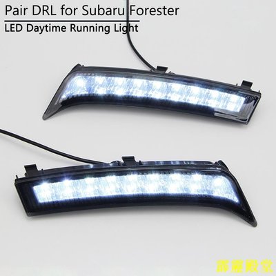 閃電鳥斯巴魯 汽車日間行車燈 森林人 Subaru Forester 13-15年 高配版 LED晝行燈 日行燈 改裝專