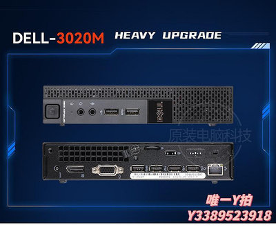 遊戲機Dell/戴爾9020M/3020M/3040M/3070M迷你小主機辦公htpc微型電腦