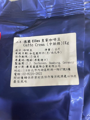 5/15前 德國Eilles奶香咖啡豆Crema 1kg /包 到期日2024/10