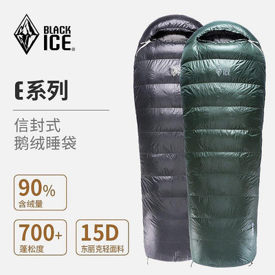 【精選好物】【低價新款 】露營睡袋 旅行睡袋 輕量睡袋 黑冰E400/E700/E1000/E1300戶外露營睡袋鵝絨信