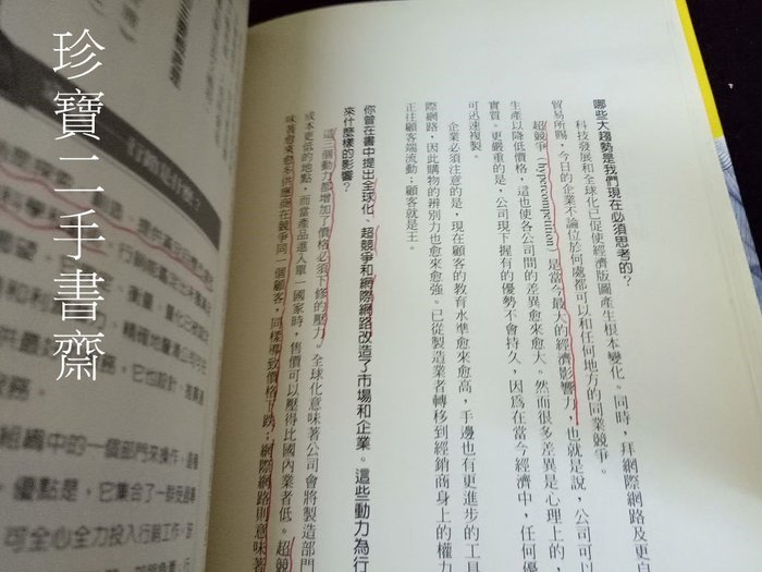 珍寶二手書齋fa191 這就是行銷 科特勒精要 Isbn 寶鼎 洪世民 科特勒有劃記 Yahoo奇摩拍賣