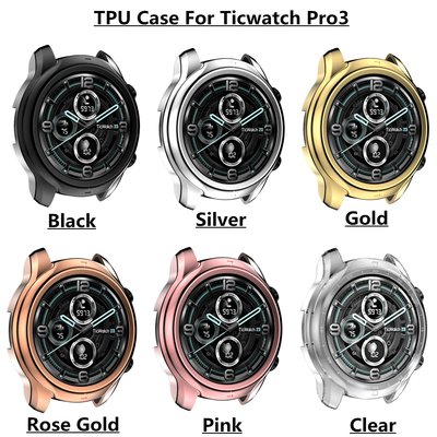 +io好物/Ticwatch pro3 電鍍tpu鏤空表殼WH11013半包抗摔手表保護套/效率出貨