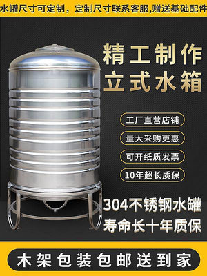 【現貨】304不銹鋼水箱儲水桶水塔家用立式加厚太陽能樓頂廚房蓄水罐酒罐