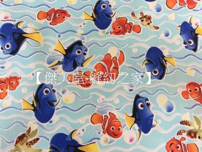 【傑美屋-縫紉之家】日本迪士尼Disney卡通布#皮克斯海底總動員-尼莫-多莉去哪兒小丑魚Nemo #g7268-1A