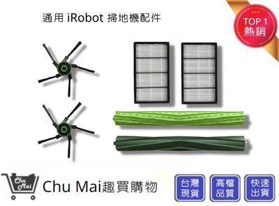 iRobot S9掃地機配件組合包 irobot滾輪配件 (通用)【Chu Mai】S9滾筒 S9濾網 S9邊刷