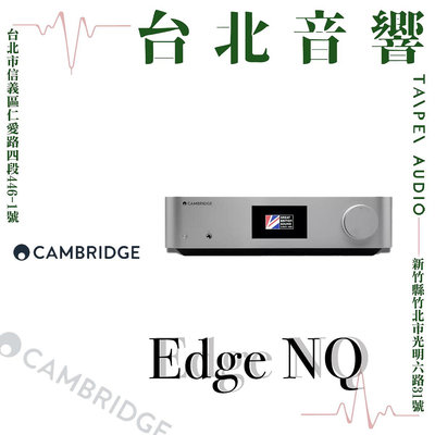 Cambridge Edge NQ | 全新公司貨 | B&amp;W喇叭 | 新竹台北音響  | 台北音響推薦 | 新竹音響推薦