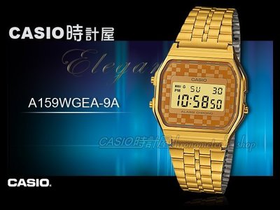 CASIO 時計屋 卡西歐手錶 A159WGEA-9A 復古風方形 經典電子錶 全新 保固 附發票