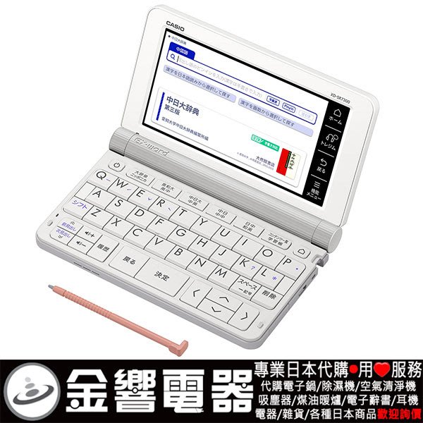 新入荷 CASIO 電子辞書 中国語 EX-word XD-SR7300 RD