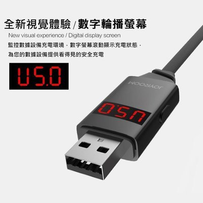 USB充電顯示 定時充電 傳輸線 充電線 JOYROOM 智能USB定時充電數據線Lightning/Micro