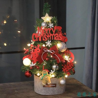 希希之家聖誕樹迷你小型60cm豪華加密套餐發光樹室內商場櫥窗聖誕節裝飾