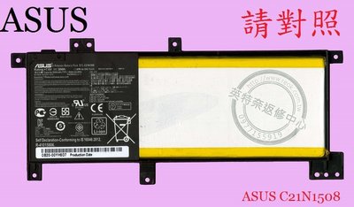 英特奈 ASUS 華碩 X456 X456U X456UA X456UB X456UF 原廠筆電電池 C21N1508