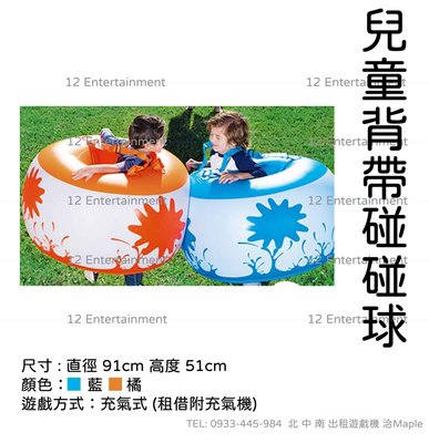 12Entertainment Inflated kids bumping ball for rental~~