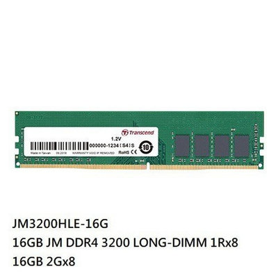新風尚潮流 【JM3200HLE-16G】 創見 16GB DDR4-3200 LONG-DIMM 桌上型 記憶體