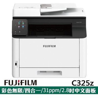 【FUJIFILM 富士軟片】Apeos C325z/c325 z 彩色雙面無線S-LED傳真掃描複合機