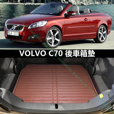 限時下殺9折『高瑞汽車百貨』VOLVO富豪 10-13年 C70 T5 2.5T Coupe硬頂敞篷車 行李箱後車廂後車箱墊