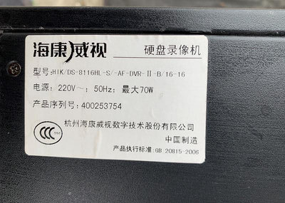 【立減20】拍前：二手海康威視DS-8116HL-S硬盤錄像機 16路模擬監控主機