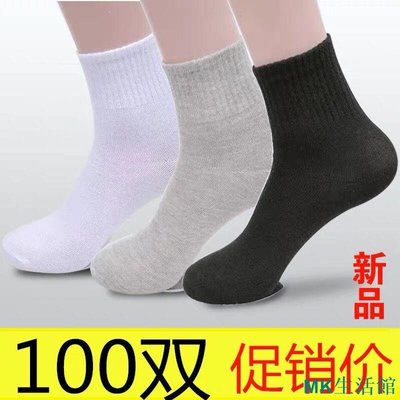 MK精品50-100雙襪子男女中幫白黑色防臭足浴襪一次性免洗工廠直銷批發30