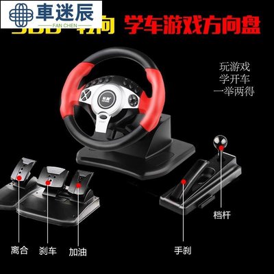 科騰900度賽車遊戲方向盤仿真汽車力回饋電腦pc學車遊戲機支持歐卡2遨遊中國賽車計劃塵埃極品飛車模擬駕駛器車迷辰