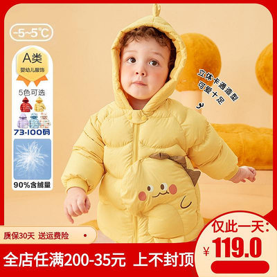 品牌巴拉寶寶羽絨服嬰幼兒冬裝男童外套女童上衣兒童衣服加厚恐龍