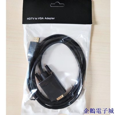 溜溜雜貨檔Sku-1303 HDMI 轉 VGA 線 1.8 米高清電視轉 VGA 1.8M Vn4