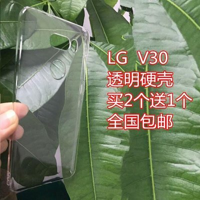 LG保護殼適用于LG V30 手機殼V30硅膠軟保護套塑料PC LG V30透明硬殼奶油