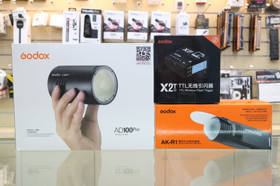 【日產旗艦】開年公司貨 神牛 Godox AD100Pro AD100 Pro + X2T +AK-R1 口袋燈 閃光燈