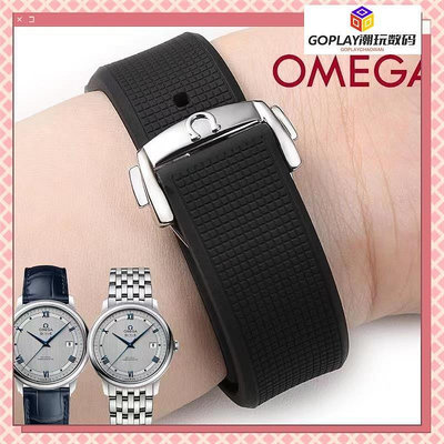 大促狂降Omega錶帶 歐米茄手錶 橡膠錶帶 矽膠錶帶 適-OPLAY潮玩數碼